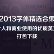 左岸春风一语断蓝 双色球